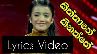 Kiththane Kinaththe (කිත්තානේ කිනත්තේ) Lyrics Video | Sahangi