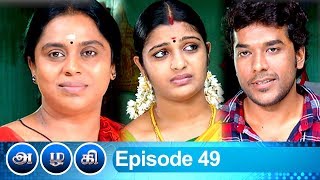 Azhagi Episode 49, 18/02/2019 #VikatanPrimeTime