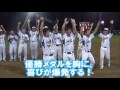 2016 第11回世界男子ジュニアソフトボール選手権大会（アメリカ・ミッドランド）／最終日