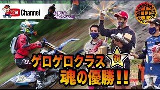 【CGC大町】１周リベンジどころか優勝してみた。【ハードエンデューロ】