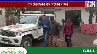 বৰখলাত ঘাইপথ নির্মাণ সংস্থাৰ কোম্পানীত চুৰিকাণ্ড