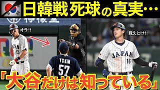 【海外の反応】WBCでヌートバーが隣国の死球を受け投手を睨みつけた本当の理由『背中に当てるなんてMLBじゃ笑えないよ？』大谷翔平だけが臨戦体制をベンチでとった理由とは！【にほんのチカラ】