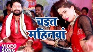 #Video - #Ritesh Pandey सुपरहिट चईता 2023 - चइत महिनवा - Bhojpuri Hit Chaita Song