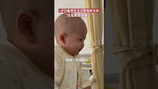 3岁白血病宝宝安慰病友 “光头也漂亮” | 3-year-old baby with leukemia  comforted wardmate:  “Bald is also Beautiful！”