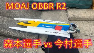 2024.11.10 OBBR R2  森本選手 VS 今村選手