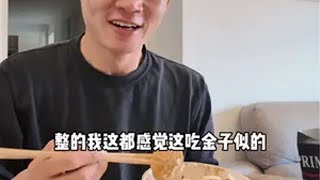 第一次给湖做辽宁阜新菜看看正不正宗（花絮版） 西班牙陈挺 湖远行 馋哭 花絮比正片精彩系列 美食家的朋友圈