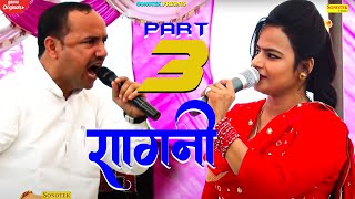Part - 3 Tera Chir Dropati | Nandbai Ragni Program | Annuradha Sharma | Nardev Beniwal | Ragni 2020