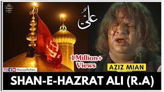 Shan e Hazrat Ali (رضي الله عنه) - Aziz Mian Qawwal | Ali Ali Ali Ali | Haqiqat حقیقت |