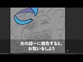 会社の懇親会で30人分の寿司を注文するも会場に来たのは私だけ。エリート部長婦人「中卒の安い給料で払っておいてｗ」私「大変なんで、経費削減でおたくの旦那リストラします」いい話朗読泣ける話