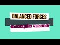 first law of motion ഒന്നാം ചലന നിയമം standard 9 physics chapter 3 motion u0026 laws of motion