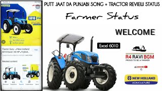 PUTT JATT DA SONG ( REVERB )// NEW HOLLAND 6010 REVIEW // INDIA'S NO.1 TACTOR // FARMER STATUS