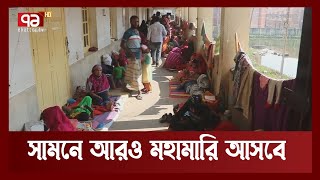 আরও মহামারি আসবে, প্রস্তুত থাকতে হবে: সারাহ গিলবার্ট | Ekattor Sokal | Ekattor TV