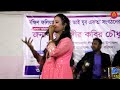 শিল্পী ফারজানা লাকীর ফাটাফাটি ভান্ডারী গান। a music cox