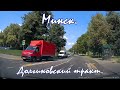 Минск частный сектор Орловка. Рулим по улицам Минска. drive in minsk belarus. road trip in minsk.