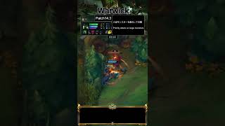 Full Clear as Warwick　ワーウィックのフルクリア解説