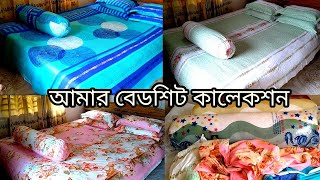 রান্নাবান্না নেই আজ আমার বেডশিট কালেকশন শপিং/Shopping/BDMarketing Vlogger Mukta.