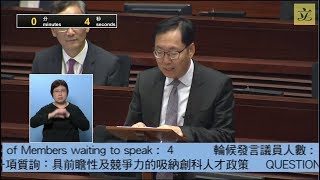 立法會會議 (2019/10/30) - I. 質詢