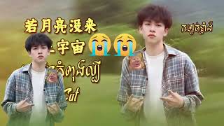 🎧ฟังเพลงนิ้อยากร้องไห้ 安妮🇨🇳♥️🇹🇭黄海东:若月亮没来 😓#แมวอ้วน