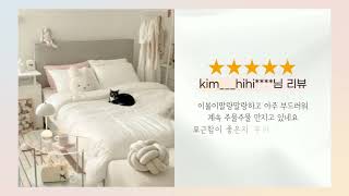 누비지오 사계절 차렵이불 REAL REVIEW!