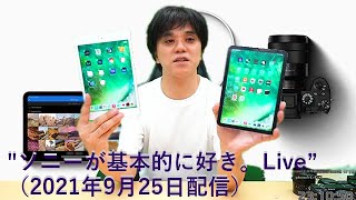 Vlogカメラ「VLOGCAM ZV-E10」とα6400を比較、iPhone 13 ProとiPad mini 6 を買ってみた etc\