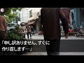 【スカッとする話】義両親との二世帯住宅に引っ越すと、突然荷物を燃やす義母。「家族だけで暮らすわねw実家にでも泣きつけw」→無視して荷解きするとw