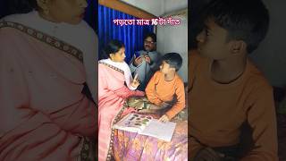 এক চড়ে 48 টা দাঁত ফালায় দিবো #funny #comedy #best #cuteadrika #viralvideo #short