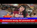 darshiniyalli democracy shanthi sagar uttara halli part 1