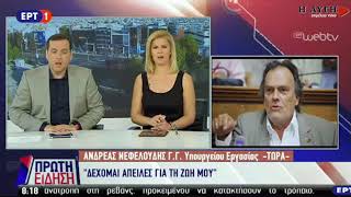 Αν. Νεφελούδης: Δέχομαι απειλές κατά της ζωής μου