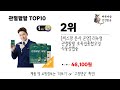 관절팔팔 추천 2025년 리뷰좋고 역대급 가성비 인기상품top10