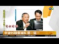 中油95賠償油料 退一送一 華視新聞 20181023