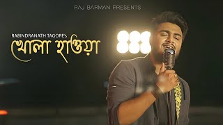 Khola Hawa_Raj Barman Version_Rabindra Sangeet || Karaoke Music By EditerSojib || 2023