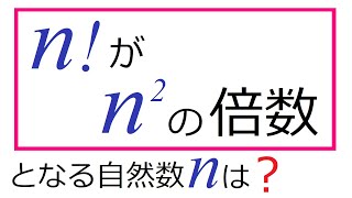 【整数問題】2011東工大AO入試