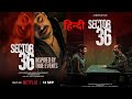 Sector 36 | Official Trailer | Vikrant Massey, Deepak Dobriyal, Dinesh Vijan | Netflix India