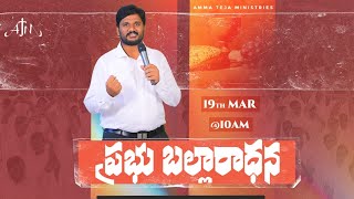 Sunday service//LIVE//19-03-2023//Pastor Amma Teja Garu \u0026 Sis.Blessy