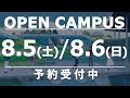 ipu・環太平洋大学 青春ボットさんコラボ アニメーション mv ショート版