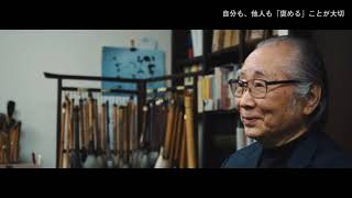 石飛博光さんインタビュー　第２回