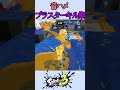 ブラスターキル集　 スプラ3 hack 音ハメ