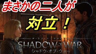 ♯14 難易度ネメシス「シャドウ・オブ・ウォー」感動の再会のはずが、まさかの・・・【実況】