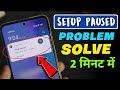 🔴Fix Setup Paused Waiting For Wifi | Remove Google Play Store Setup Paused Notification