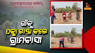 Inspiration: Administration Not Listened, Villagers Build Pucca Road In Kakatpur । NandighoshaTV