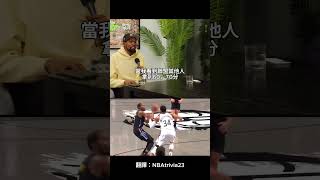 NBA中文翻譯精華｜最強得分武器Kevin Durant未嘗單埸60分｜最大原因竟然不在他身上？| The Old Man and The Three