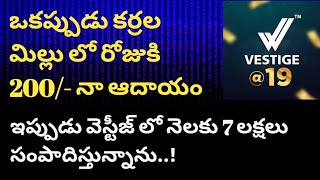 🤝కూలీ పని చేసే వ్యక్తి ఇప్పుడు బిజినెస్ మేన్ 🙏