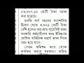 বেতন পেনশন খাতে ৪৭২৬ কোটি বৃদ্ধি বাজেটে পে কমিশন লাগু হওয়া নিয়ে মিশ্র প্রতিক্রিয়া কর্মচারী মহলে