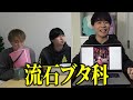 【神回答】作品見ずに感想を言ったら問題発言多すぎて草www