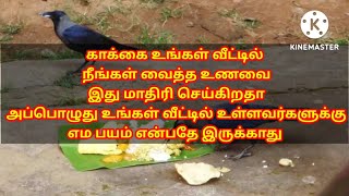 உங்கள் வீட்டில் உள்ளவர்கள் நீண்ட ஆயுள் பெறுவார்கள் எம பயம் என்பதே இருக்காது