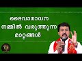 Fr. Daniel Poovannathil Powerful Talk | Why Do We Worship God