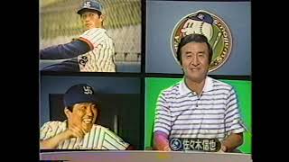 昭和６０年 プロ野球ニュース 大洋対ヤクルト