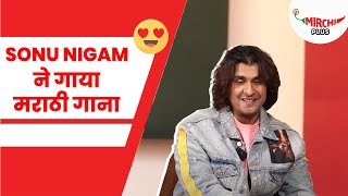 Sonu Nigam ने गाये पुराने गाने 😍🥰