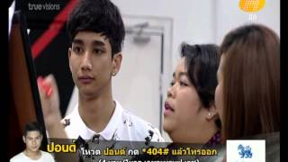 แม๊ค เผลอ @คลาสว๊อยส์  AF11 [HD]