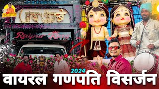 Cute Ganpati Visarjan Raipur 2024 🥰 Raipur City का सबसे Unique मूर्ति | Jay Ambe Dhumal Raipur